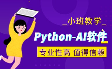 9岁+Python软件编程培训