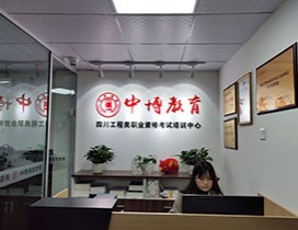 专业的前台