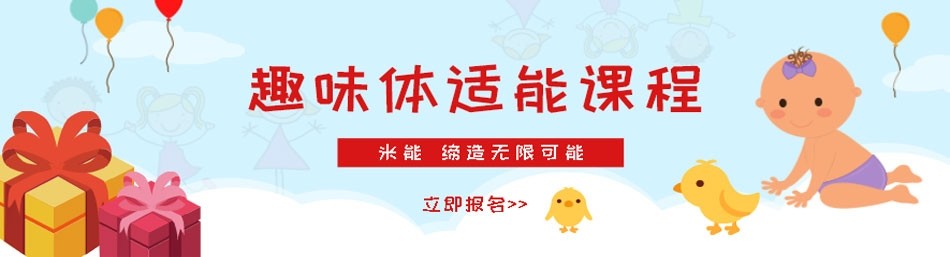 杭州米能儿童体智训练中心-优惠信息