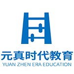 北京元真时代教育