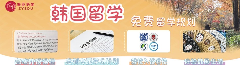 广州振亚语学-优惠信息