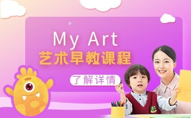 武汉儿童艺术培训