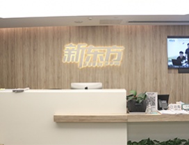 整洁的前台