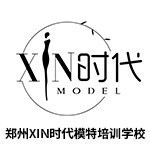 郑州XIN时代模特培训学校