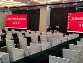 会场环境