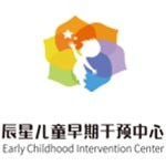 杭州辰星儿童早期干预中心