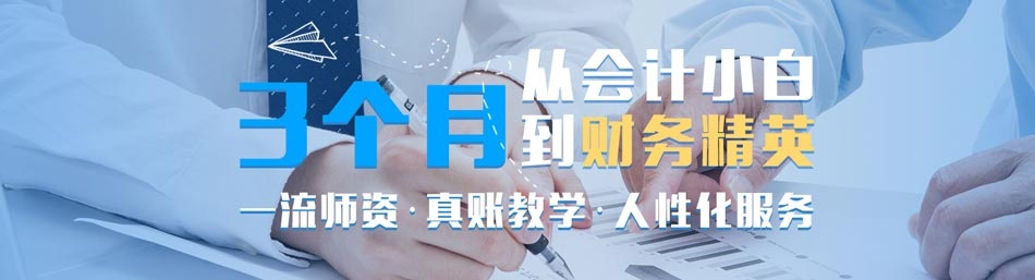 重庆梦菲会计-优惠信息