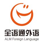 武汉全语通外语学校
