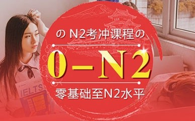 上海日语N5-N1等级考辅导