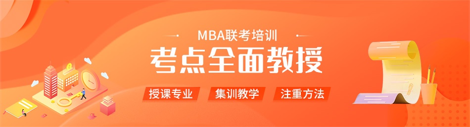 天津智圆MBA-优惠信息