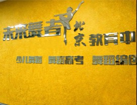 前台环境