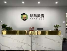 整洁干净的前台