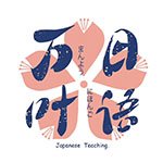日语N1强化高端课程