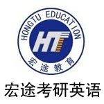 北京宏途教育