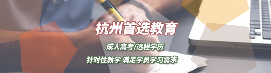 杭州首选教育-优惠信息