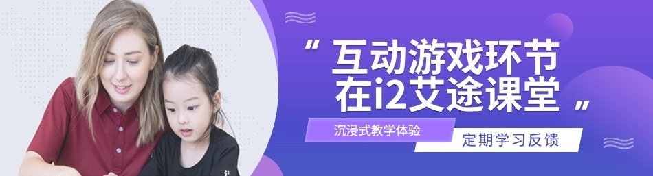 重庆i2艾途儿童成长中心-优惠信息