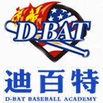天津D-BAT迪百特棒球学院