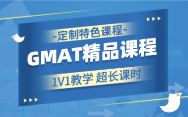 GMAT考试VIP精品课程