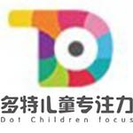 深圳多特儿童专注力
