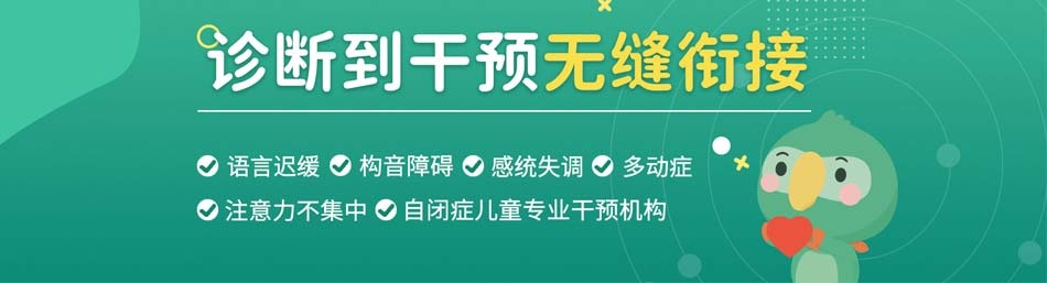 杭州东方启音言语康复中心-优惠信息