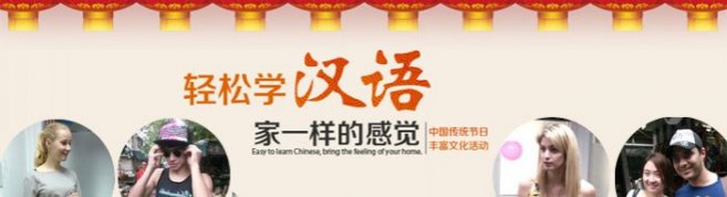 上海汉之音国际汉语学院-优惠信息