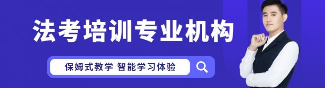 西安万国司考学校-优惠信息
