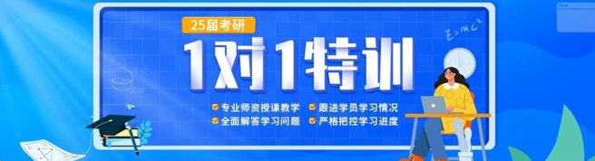 西安海文考研-优惠信息
