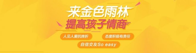 哈尔滨金色雨林-优惠信息