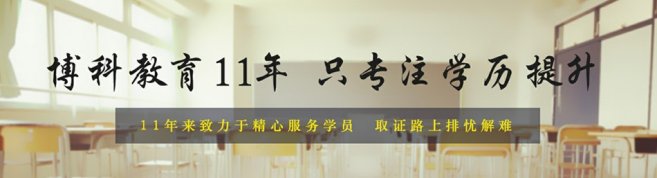 南京博科教育-优惠信息