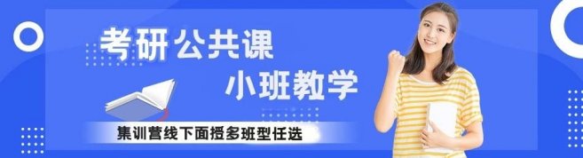 上海顶程考研-优惠信息