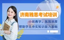 雅思考试白金精品课程
