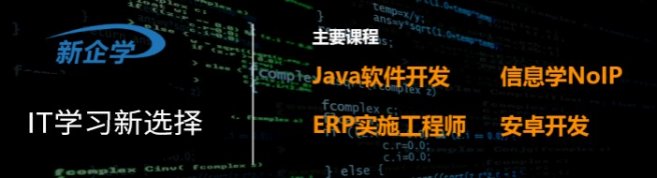 长沙新企学教育-优惠信息