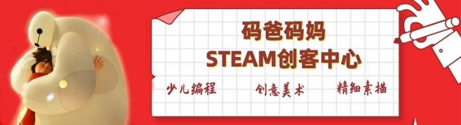 南京码爸码妈STEAM创客中心-优惠信息