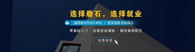 上海磨石建筑-优惠信息