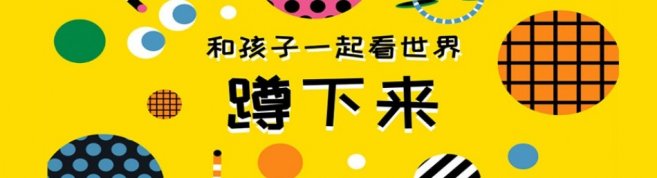 合肥聪明树早教-优惠信息