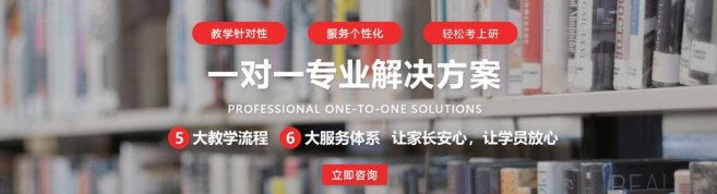 长沙尚学考研-优惠信息