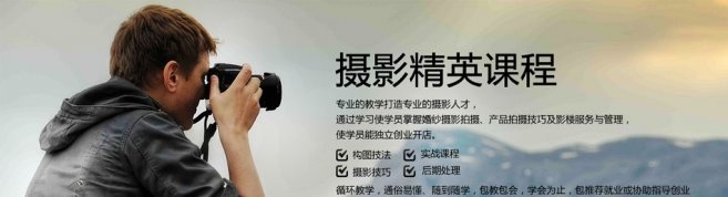 广州爱摄影培训学校-优惠信息