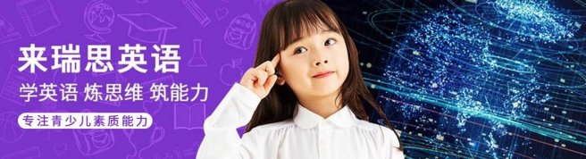 西安瑞思少儿中心-优惠信息