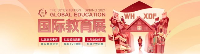 武汉新东方前途出国-优惠信息