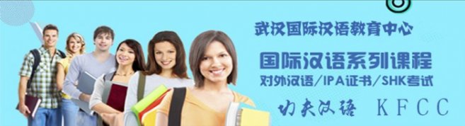 武汉国际汉语教育中心-优惠信息