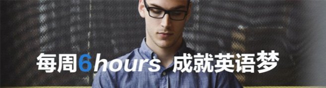 北京望京OK英语-优惠信息