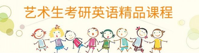 上海考研学校-优惠信息