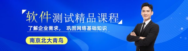南京北大青鸟中博软件学院-优惠信息