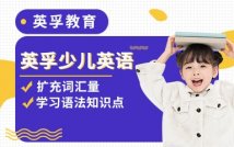 10-13岁青少儿英语课程