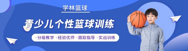 武汉学林篮球俱乐部-优惠信息