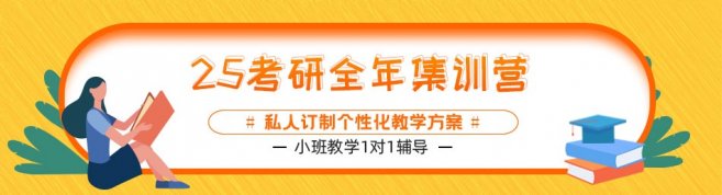 济南新文道考研-优惠信息
