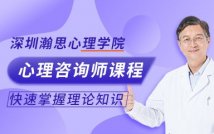 心理咨询师一站式课程