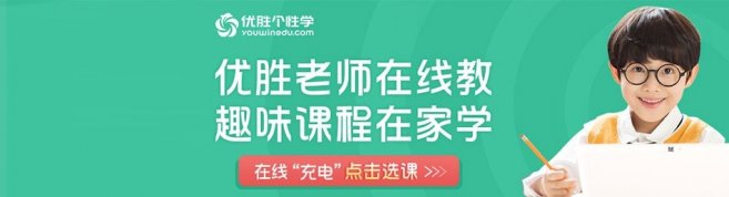 深圳优胜教育-优惠信息