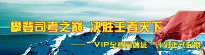 天津政法英杰-优惠信息