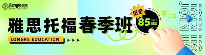 杭州朗阁培训中心-优惠信息